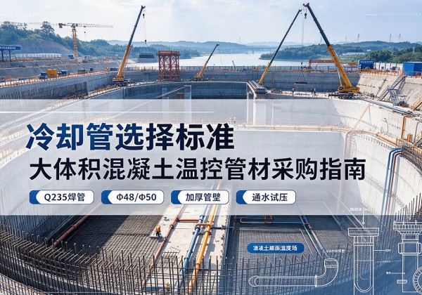 沭阳冷却管选择标准